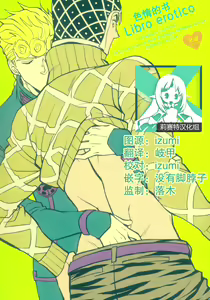 Libro erotico | 色情的书 — hentai manga cover on Fhentai