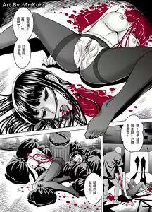 Page 11 of Painful Retention - preview thumbnail