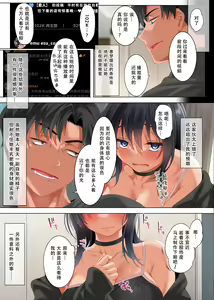 Page 11 of KouHyouka Yoroshiku Onegai Shimasu - please give me a big thumbs up! - preview thumbnail
