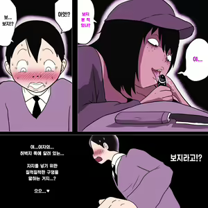Page 18 of Stalker Onna to Boku | 스토커녀와 나 - preview thumbnail