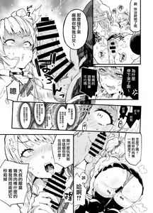 Page 4 of Namaiki na Muchimuchi Bakunyuu Papakatsu Gal o Wakaraseru | 教狂妄的豐滿爆乳爸爸活辣妹做人 - preview thumbnail