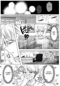 Page 29 of Nete mo Samete mo | 잠들어도 눈을 떠도 - preview thumbnail