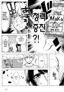 Page 32 of Nete mo Samete mo | 잠들어도 눈을 떠도 - preview thumbnail