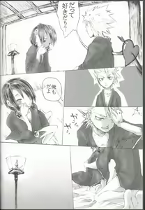 Page 14 of FILL HER UP - preview thumbnail