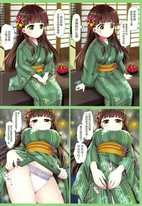 Page 15 of Oshikko Gaman Dekiru kana? - preview thumbnail