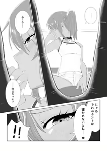 Page 6 of Yuma-chan no nayami - preview thumbnail