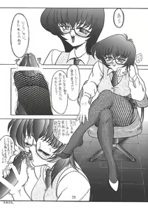 Page 26 of PANST LINE 3 -DOKIDOKI NIGHTMIYA- - preview thumbnail