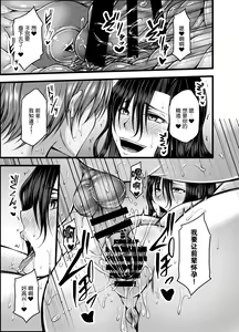 Page 16 of 僕と女上司の都合のいいカンケイ - preview thumbnail