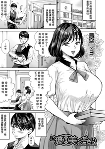 Gohoubi Kudasai — hentai manga cover on Fhentai