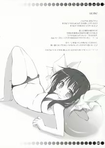 Page 4 of Toroketa Mizugi - preview thumbnail