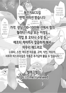 Page 2 of Oji-san to Yui ga Musubareru Suteki na Hon | 아저씨와 유이가 맺어지는 멋진 책 - preview thumbnail