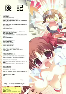 Page 15 of Amatou Hachi - preview thumbnail