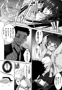 Page 106 of Milk Boys - Ero Shota 2 - preview thumbnail