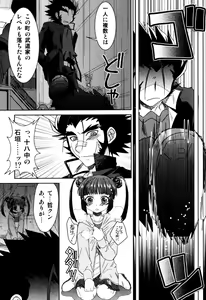 Page 107 of Milk Boys - Ero Shota 2 - preview thumbnail