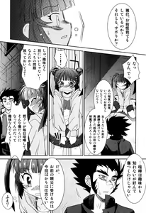 Page 108 of Milk Boys - Ero Shota 2 - preview thumbnail