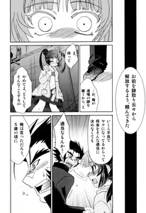 Page 109 of Milk Boys - Ero Shota 2 - preview thumbnail