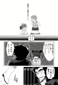 Page 110 of Milk Boys - Ero Shota 2 - preview thumbnail