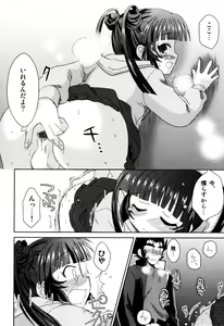 Page 114 of Milk Boys - Ero Shota 2 - preview thumbnail