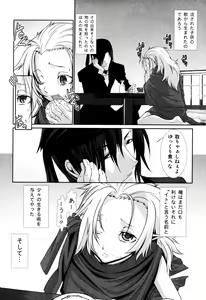 Page 124 of Milk Boys - Ero Shota 2 - preview thumbnail