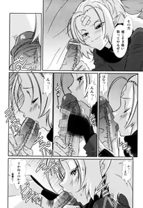 Page 128 of Milk Boys - Ero Shota 2 - preview thumbnail
