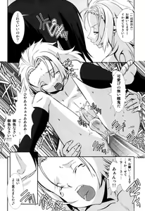Page 134 of Milk Boys - Ero Shota 2 - preview thumbnail