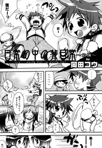 Page 139 of Milk Boys - Ero Shota 2 - preview thumbnail