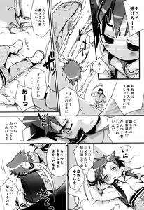 Page 141 of Milk Boys - Ero Shota 2 - preview thumbnail