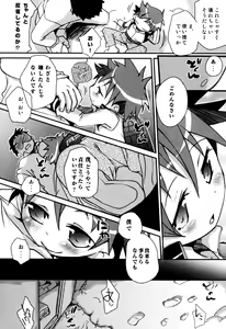 Page 142 of Milk Boys - Ero Shota 2 - preview thumbnail