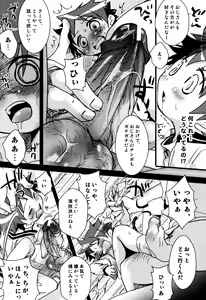 Page 147 of Milk Boys - Ero Shota 2 - preview thumbnail