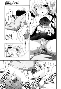 Page 15 of Milk Boys - Ero Shota 2 - preview thumbnail