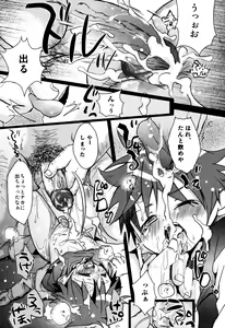 Page 157 of Milk Boys - Ero Shota 2 - preview thumbnail
