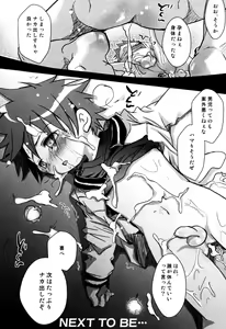 Page 158 of Milk Boys - Ero Shota 2 - preview thumbnail