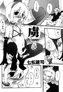 Page 159 of Milk Boys - Ero Shota 2 - preview thumbnail
