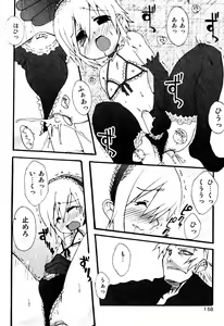 Page 160 of Milk Boys - Ero Shota 2 - preview thumbnail