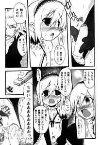Page 161 of Milk Boys - Ero Shota 2 - preview thumbnail
