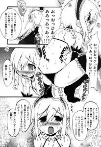 Page 162 of Milk Boys - Ero Shota 2 - preview thumbnail
