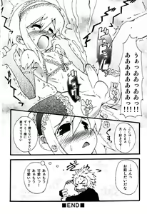 Page 166 of Milk Boys - Ero Shota 2 - preview thumbnail