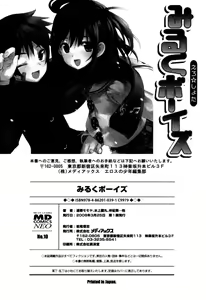 Page 170 of Milk Boys - Ero Shota 2 - preview thumbnail