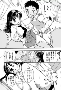 Page 22 of Milk Boys - Ero Shota 2 - preview thumbnail