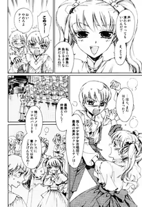 Page 86 of Milk Boys - Ero Shota 2 - preview thumbnail