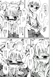 Page 89 of Milk Boys - Ero Shota 2 - preview thumbnail