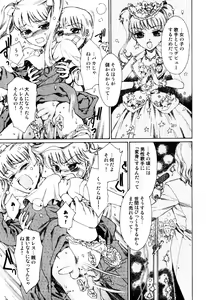 Page 93 of Milk Boys - Ero Shota 2 - preview thumbnail