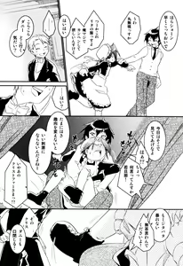 Page 98 of Milk Boys - Ero Shota 2 - preview thumbnail