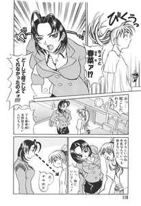 Page 119 of Love Machine - preview thumbnail