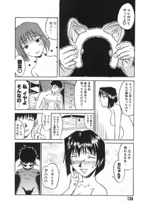 Page 135 of Love Machine - preview thumbnail