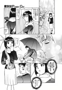Page 138 of Love Machine - preview thumbnail