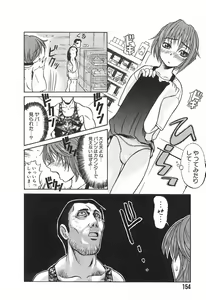 Page 155 of Love Machine - preview thumbnail