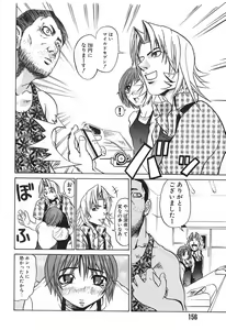 Page 157 of Love Machine - preview thumbnail