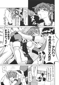 Page 16 of Love Machine - preview thumbnail