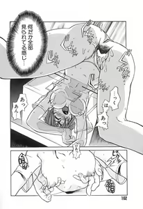 Page 163 of Love Machine - preview thumbnail